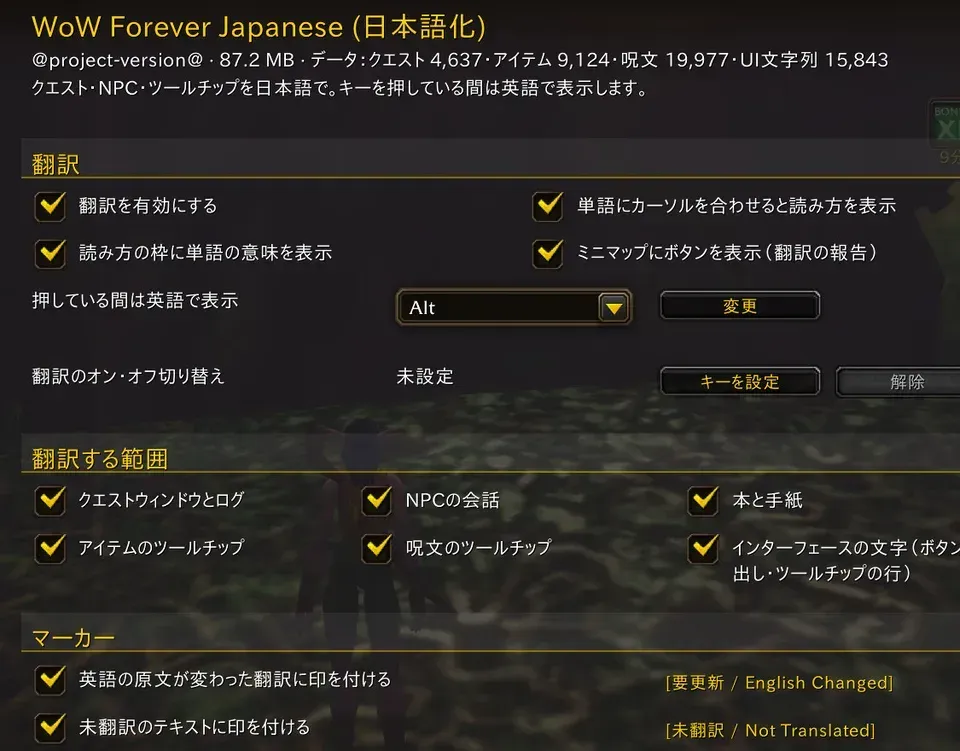 Settings, in Japanese